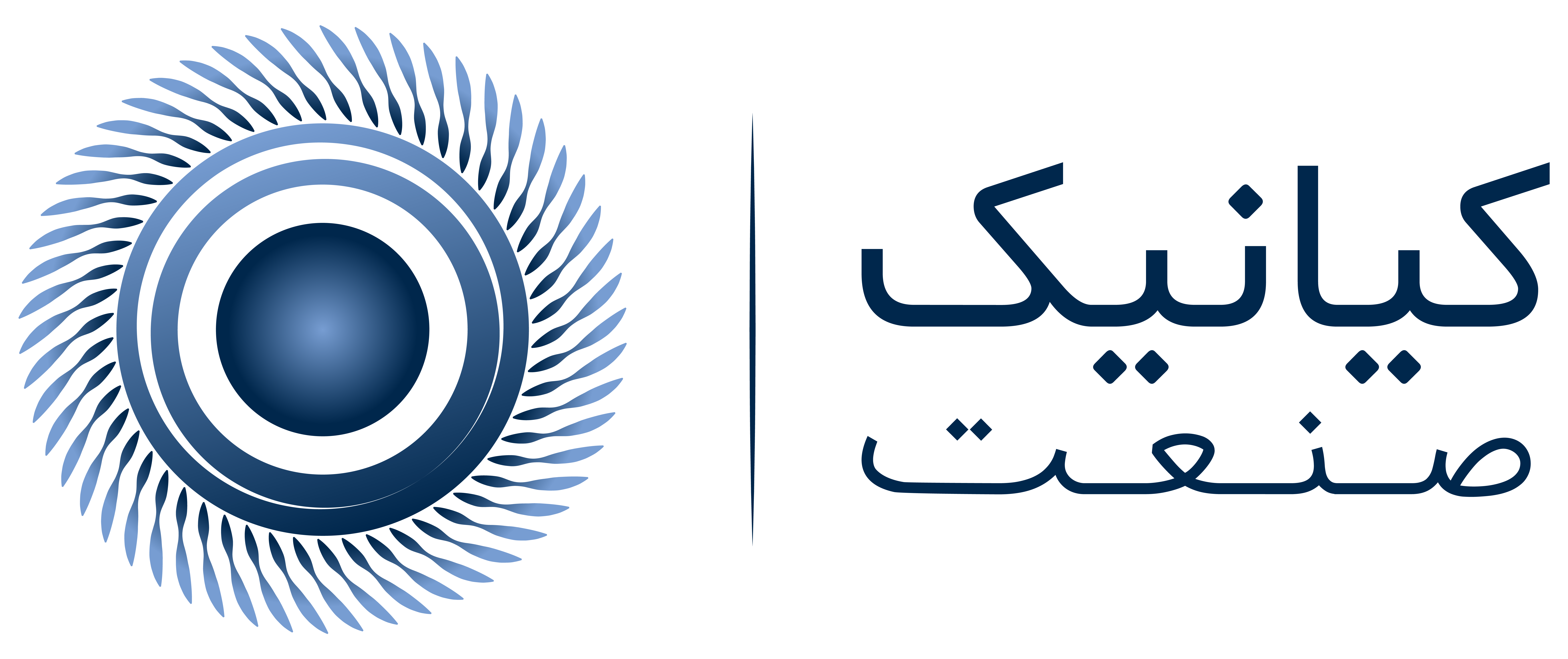 کیانیک صنعت - KIANIK INDUSTRY